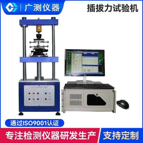 全自动1220S插拔力试验机连接器端子公母连接器插拔寿命测试设备