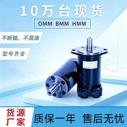 OMM8/12.5/20/32/50圆法兰液压马达MMS32低速大扭矩摆线液压马达