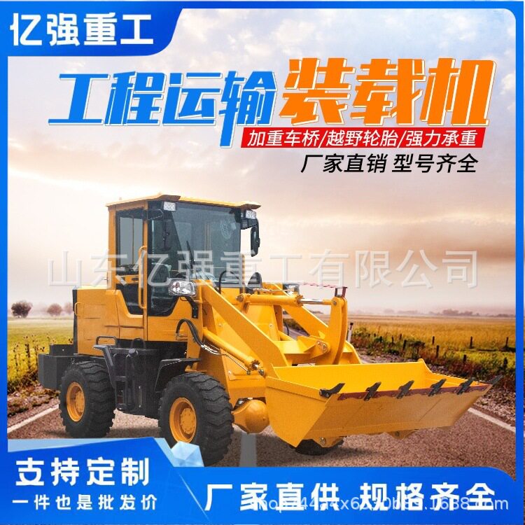 四驱小型装载机柴油小铲车建筑工地铲沙推土机多功能柴油铲车