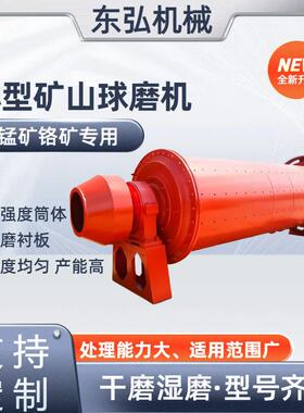 1200*3000石墨烯细磨磨粉机矿用球磨机碳酸盐制粉机球磨机厂家