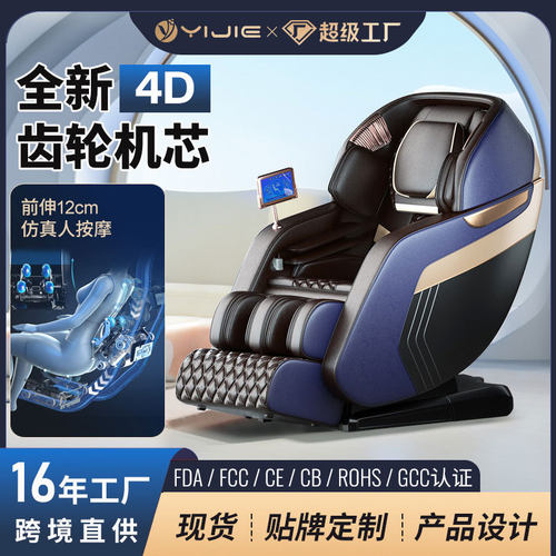 按摩椅新升级款4D机械手伸缩13cm豪华SL导轨太空舱家用太空舱设计