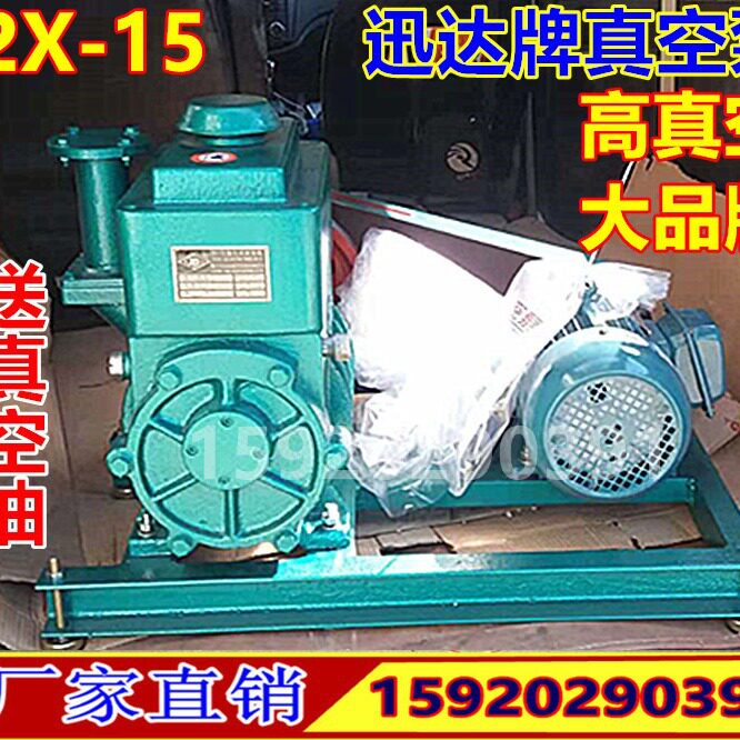 迅达双级旋片真空泵 叶片泵 真空镀膜 灯泡 滴胶泵迅达2X-15