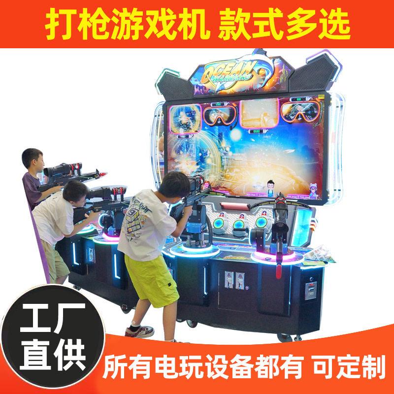 大型打枪射击枪击双枪投币游戏机电玩城娱乐设备游戏厅游乐设备图片