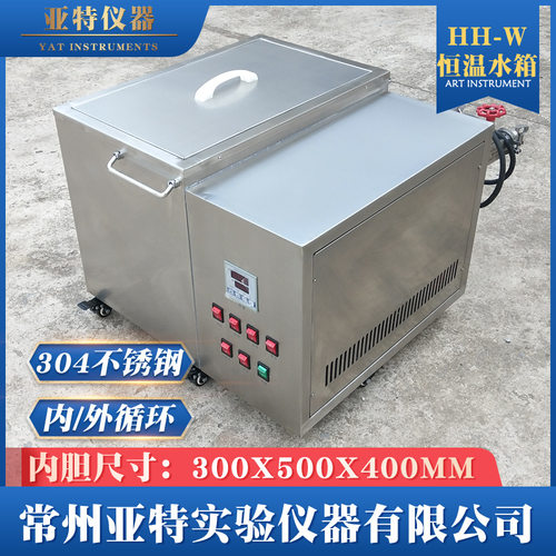 HH-W地暖实验恒温水箱304不锈钢工业恒温加热水箱大容量循环水箱