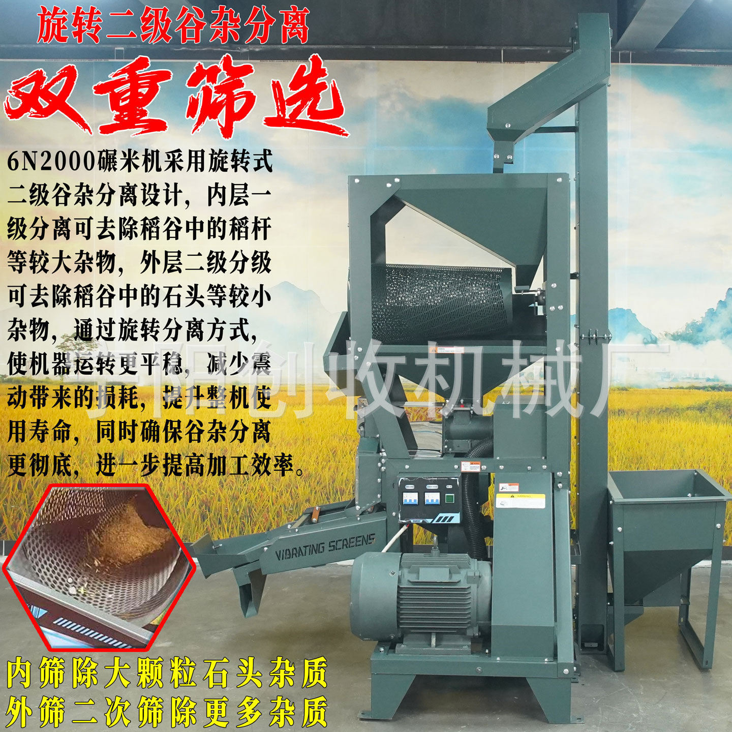6N2000型商用大型碾米机时产一吨振动筛选除杂去石水稻谷子脱壳机