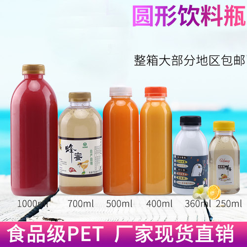 一次性透明茯苓膏耐高温塑料瓶