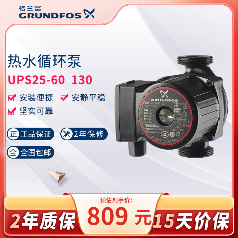 格兰富热水循环泵暖气回水泵