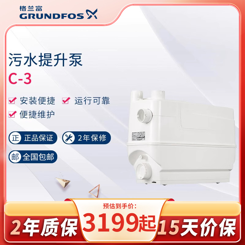 丹麦污水提升泵格兰富干湿分离