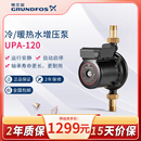 丹麦格兰富水泵UPA120 160全自动家用小型增压泵热水器加压泵