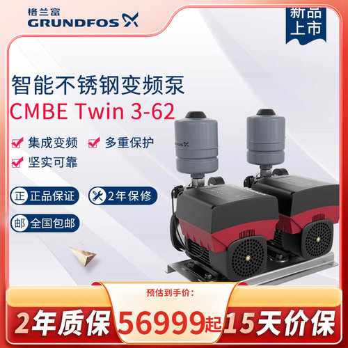 格兰富丹麦cmbetwin不锈钢变频泵