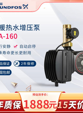 丹麦格兰富水泵UPA160全自动家用小型增压泵热水器供水管道加压泵