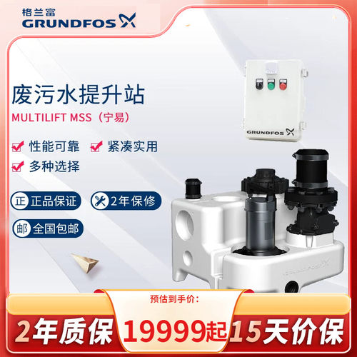 别墅丹麦排污泵格兰富电动