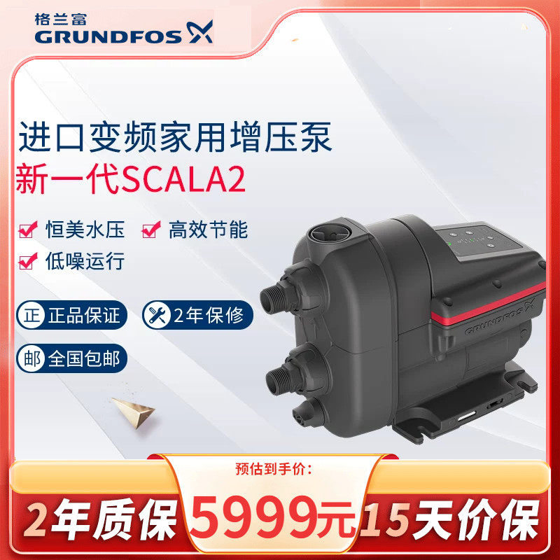 进口变频泵格兰富电动