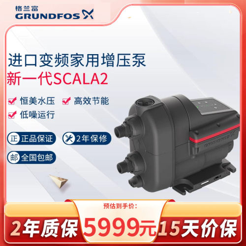 进口变频泵格兰富电动