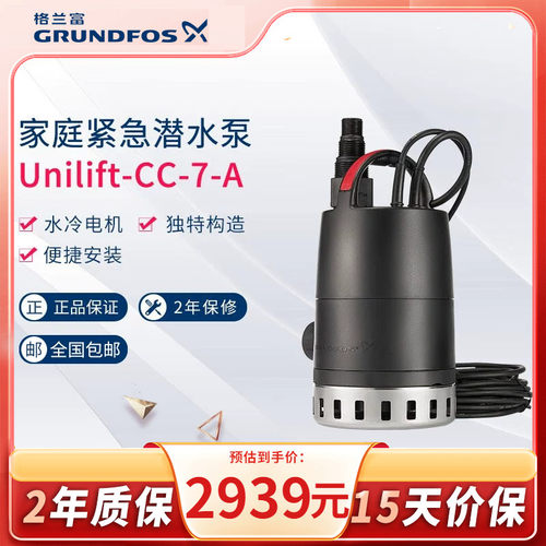 格兰富丹麦自动潜水泵