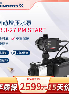 丹麦格兰富GRUNDFOS全自动增压水泵CMB3-27PM1-A铸铁稳压加压泵