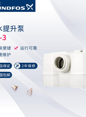 丹麦格兰富污水提升泵WC-3地下室排污泵sololift2马桶污水提升器