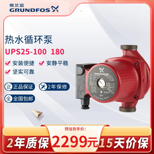 丹麦格兰富热水循环泵低噪回水泵