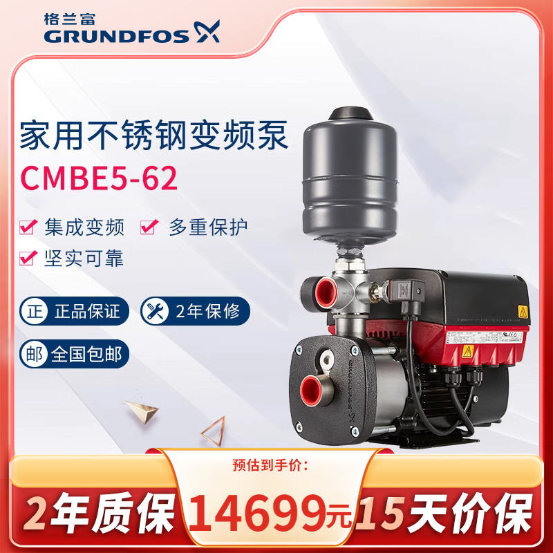 丹麦变频增压泵格兰富不锈钢电动