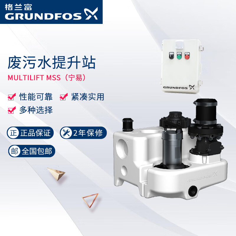 别墅丹麦排污泵格兰富电动