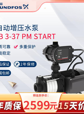 丹麦格兰富GRUNDFOS全自动增压水泵CMB3-37PM1-A铸铁稳压加压泵