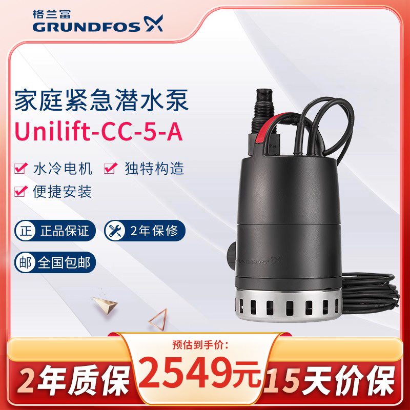 格兰富丹麦进口自动潜水泵