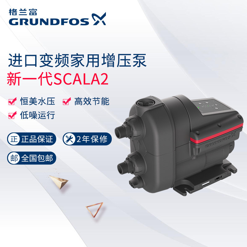进口变频泵格兰富电动