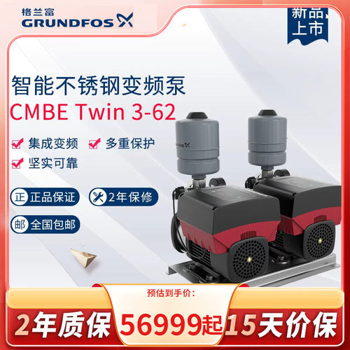 格兰富丹麦cmbetwin不锈钢变频泵