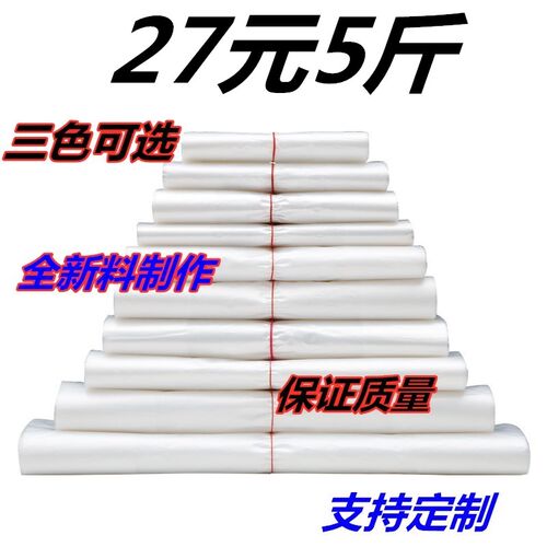 食品购物马甲透明批发包邮塑料袋