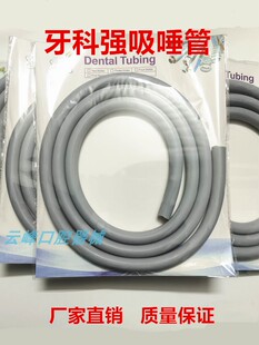 牙科吸唾管强吸管弱吸管牙椅吸唾管粗口吸水管涡轮机工作台吸水管