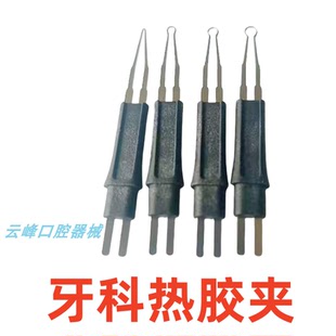 牙科热胶尖牙科尖切断器牙胶尖热熔笔替换头热胶头口腔器械加热头