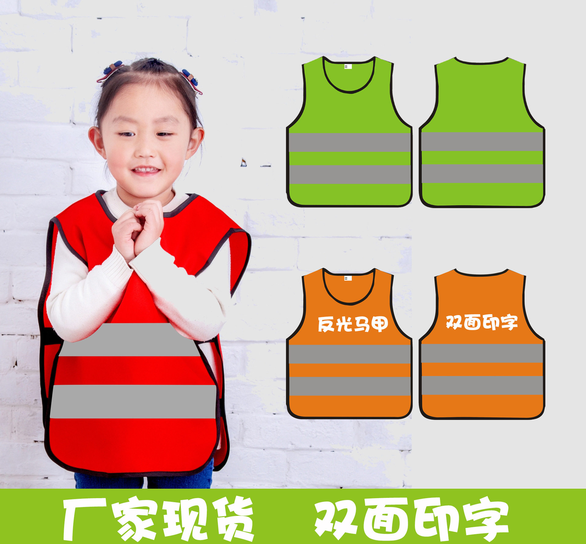 儿童马甲小学生运动反光背心