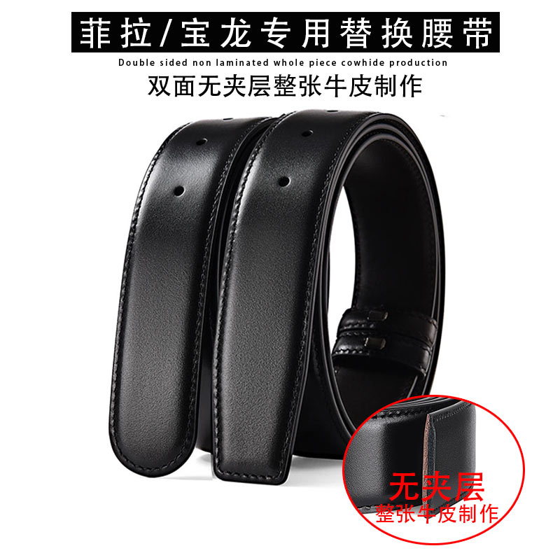 费拉格无3.4CM万宝适用2.9替换