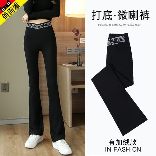 松紧腰打底裤女外穿字母微喇叭