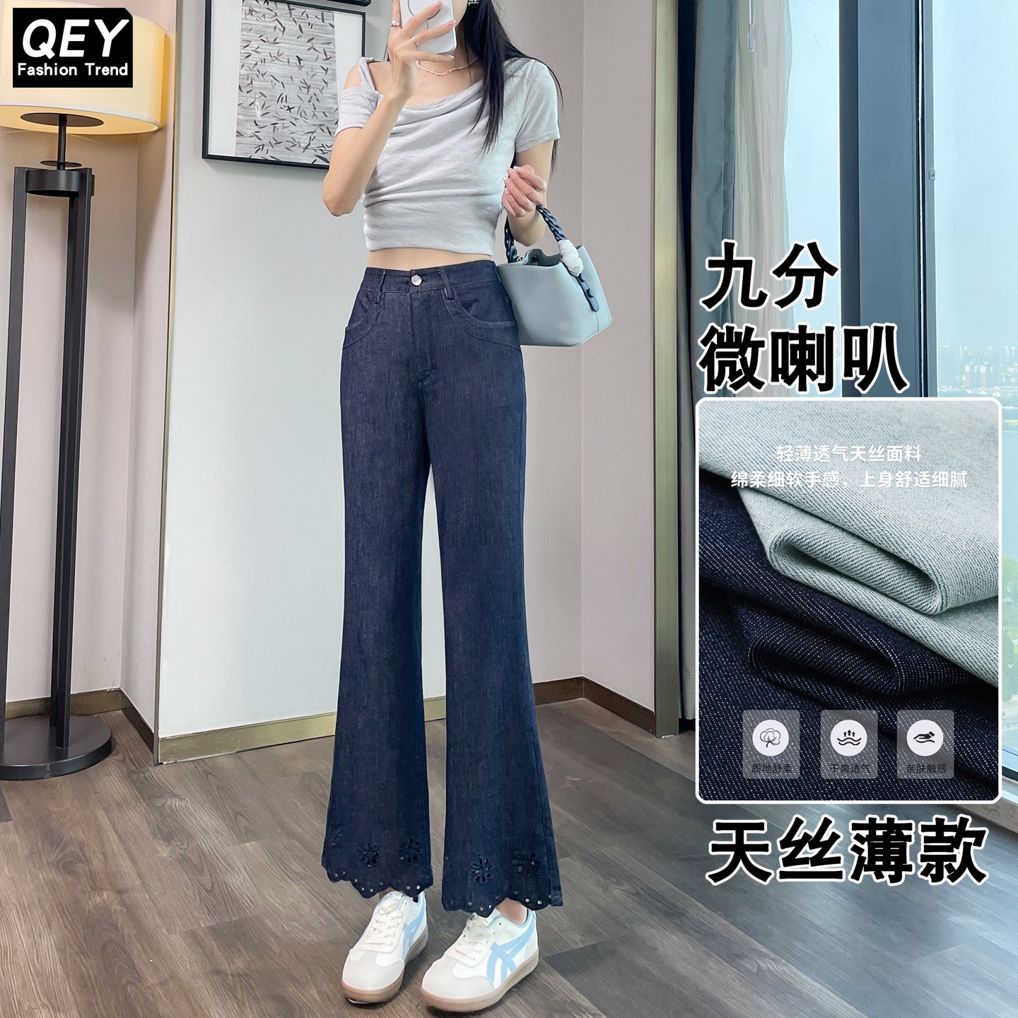 天丝薄款九分微喇牛仔裤女图片