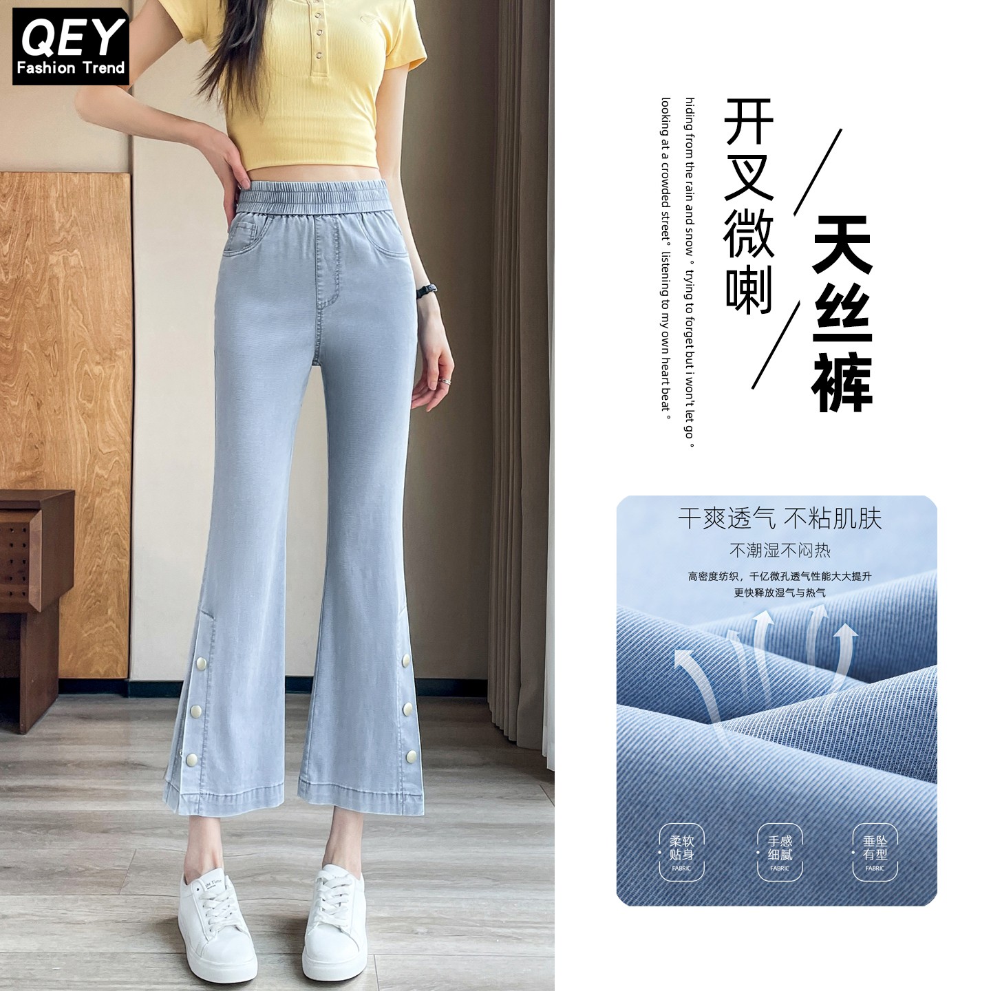 天丝牛仔裤女夏季薄款开叉图片