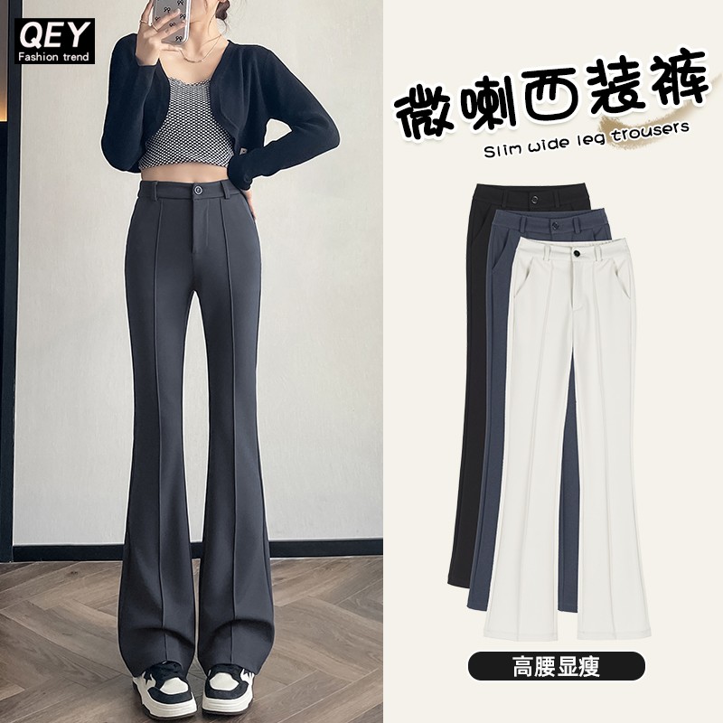 西装喇叭裤女高腰显瘦垂顺不贴腿