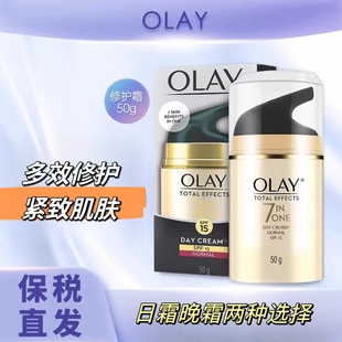 晚霜50g 保税发货olay玉兰油面霜七重功效多效修护霜