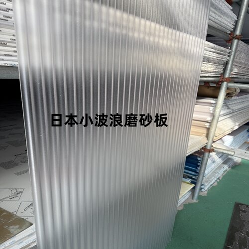 PC磨砂日本小波浪瓦1.5mm半透圆形波纹屋顶采光室内外隔断幕墙板