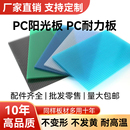阳光板pc耐力板透明加厚车棚遮阳雨棚隔热蜂窝采光双层彩色中空心