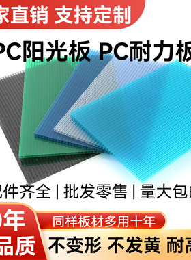 阳光板pc耐力板透明加厚车棚遮阳雨棚隔热蜂窝采光双层彩色中空心