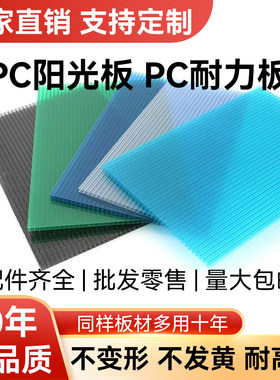 阳光板pc耐力板透明加厚车雨棚板