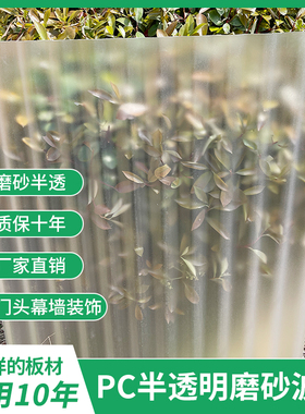 pc磨砂半透明乳白扩散波浪瓦塑料波纹板屋顶采光内外隔断幕墙2mm