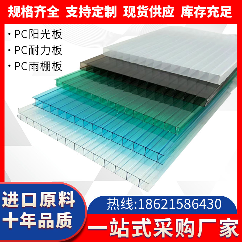 透明防晒空心婚庆隔热阳光板