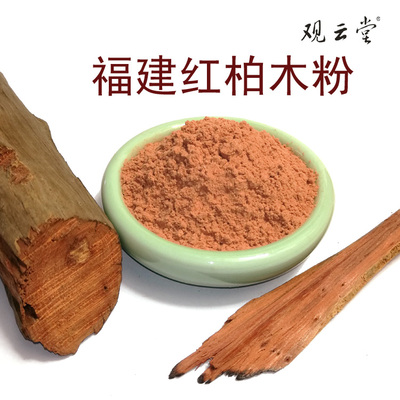 安神红柏福建香料观云堂