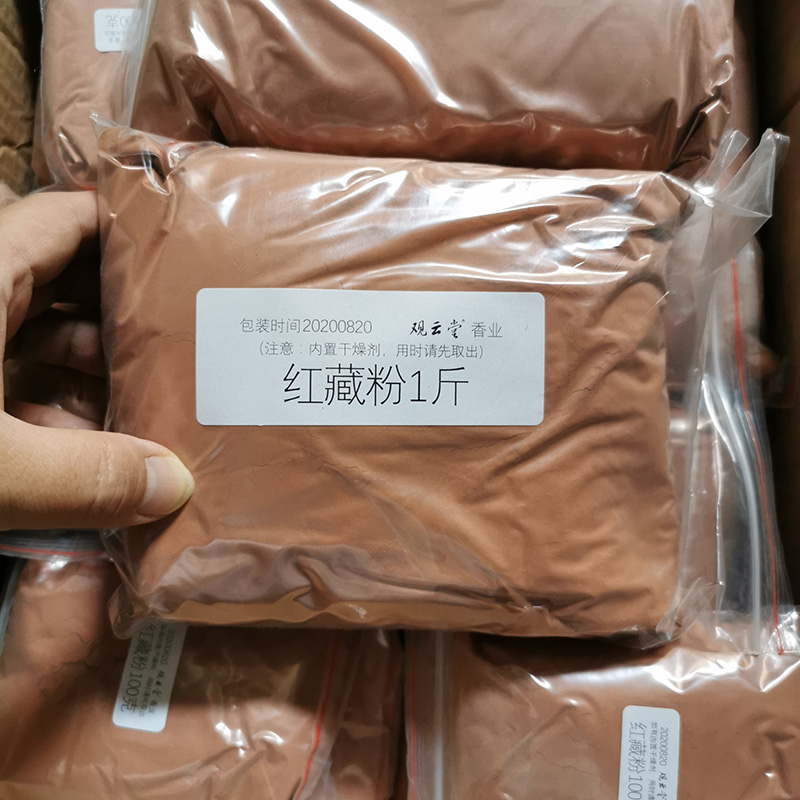 观云堂西藏香篆烟供粉