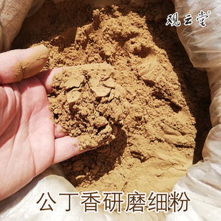 观云堂印尼公丁香有花蕾和高纯研磨粉二种香料鸡舌香手工制香