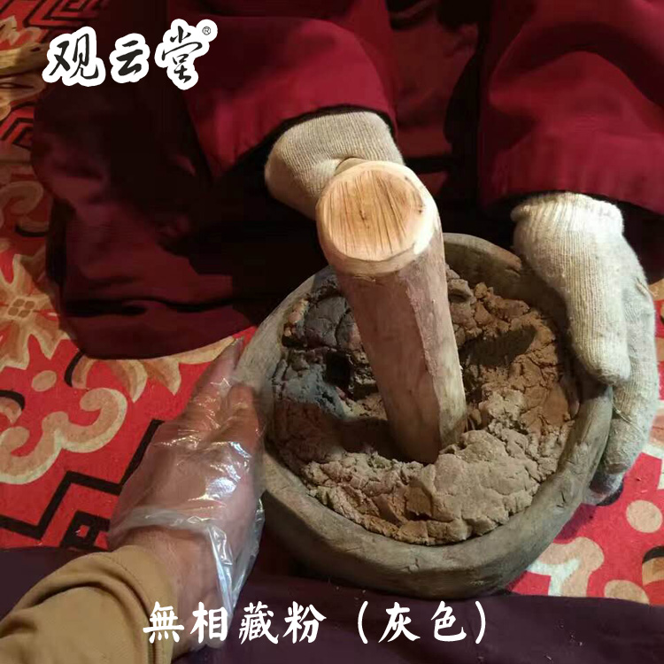 观云堂西藏味原料熏香藏香粉