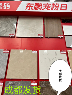 800×800品牌厨卫清仓600×600各规格瓷砖批发 成都清库房处理特价