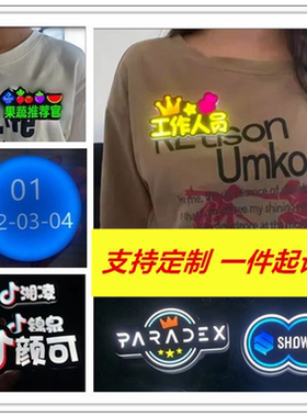 发光胸牌定制工作人员明星演唱会生日快乐应援年会品牌宣传活动牌